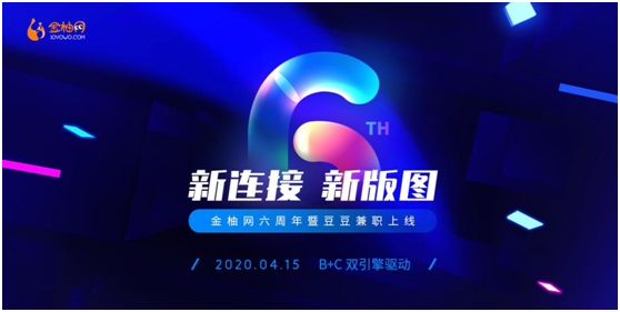 金柚网6周年1.png